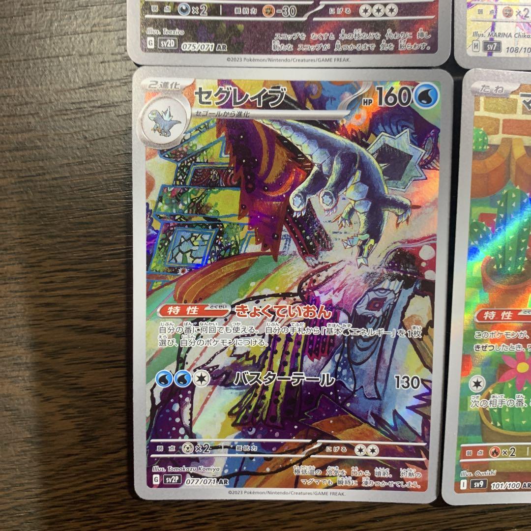 ポケモンカード AR40枚セット ゼニガメ AR SV2a ポケモンカード151 170/165