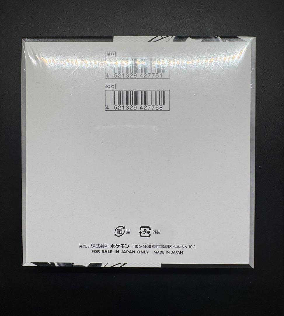 新品未開封 ポケモンカード ブラックボルト 1BOX