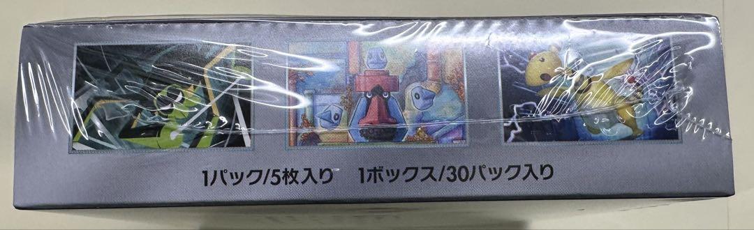 ポケモンカード　ロケット団の栄光　1BOX 新品未開封　シュリンクペリペリ付き