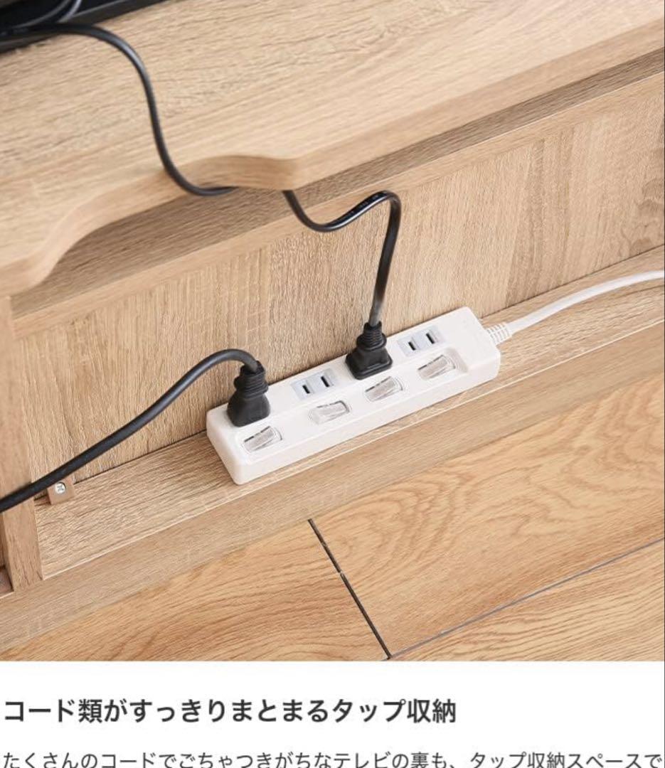 テレビ台　ナチュラルウッド　個人組立済品