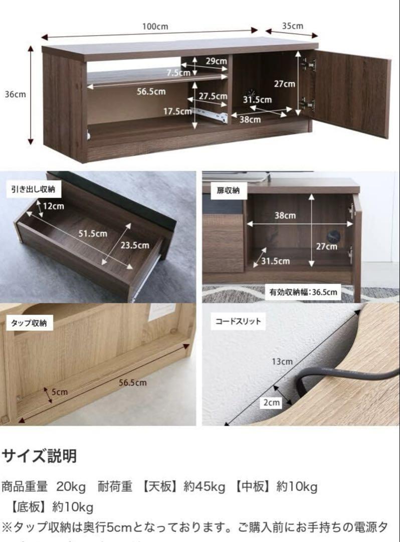 テレビ台　ナチュラルウッド　個人組立済品