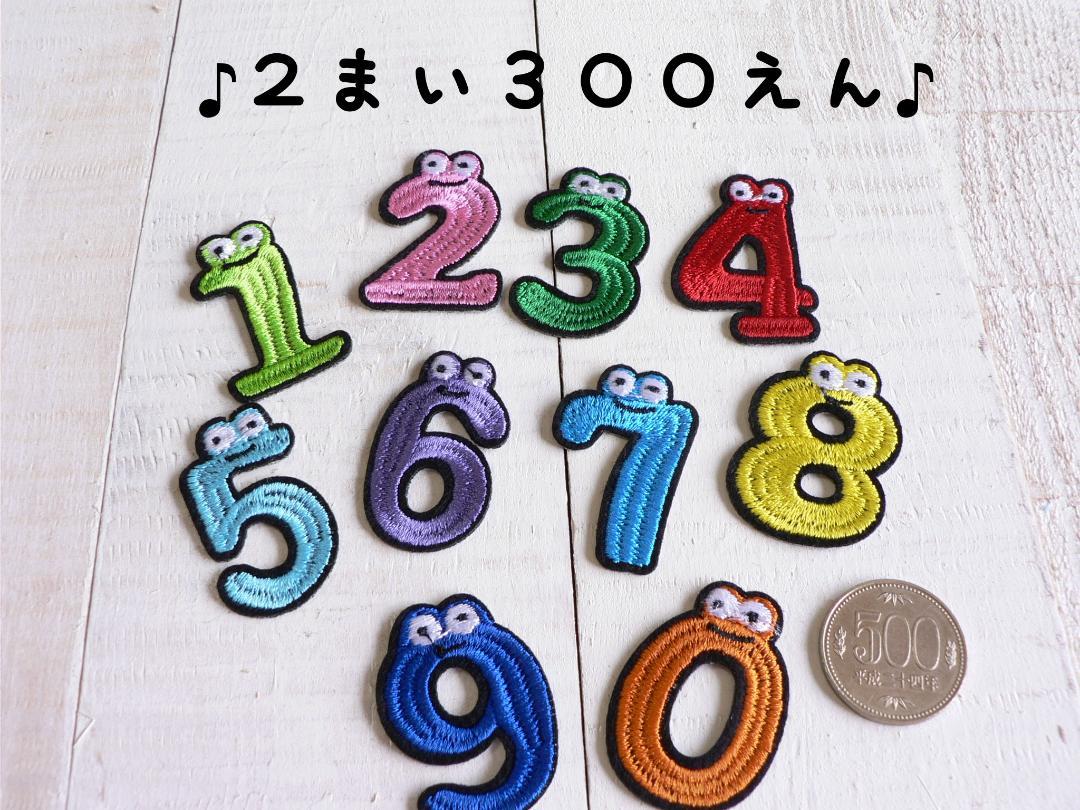 ♬数字 目玉 アイロンワッペン ナンバー 数字 10枚 - www.vetrepro.fr ♬数字 目玉 アイロンワッペン ナンバー 数字 10枚 - www.vetrepro.fr