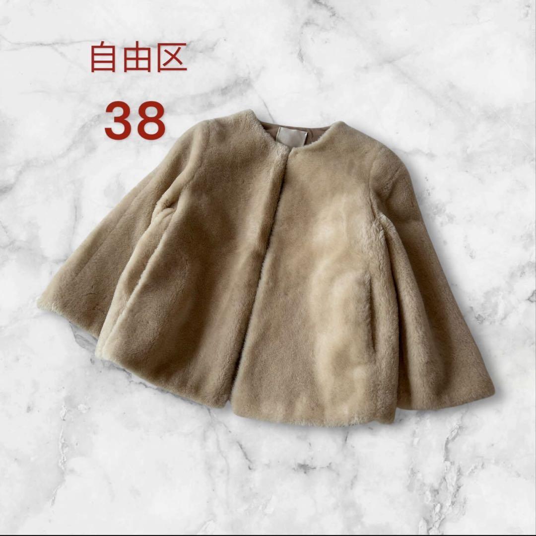 自由区 羊毛100 ボアジャケット M ノーM 自由区
