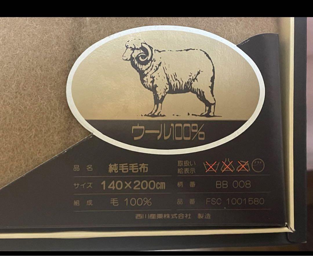 Burberrys×東京西川  ウール100%毛布 新品未使用  本日限定値下げ
