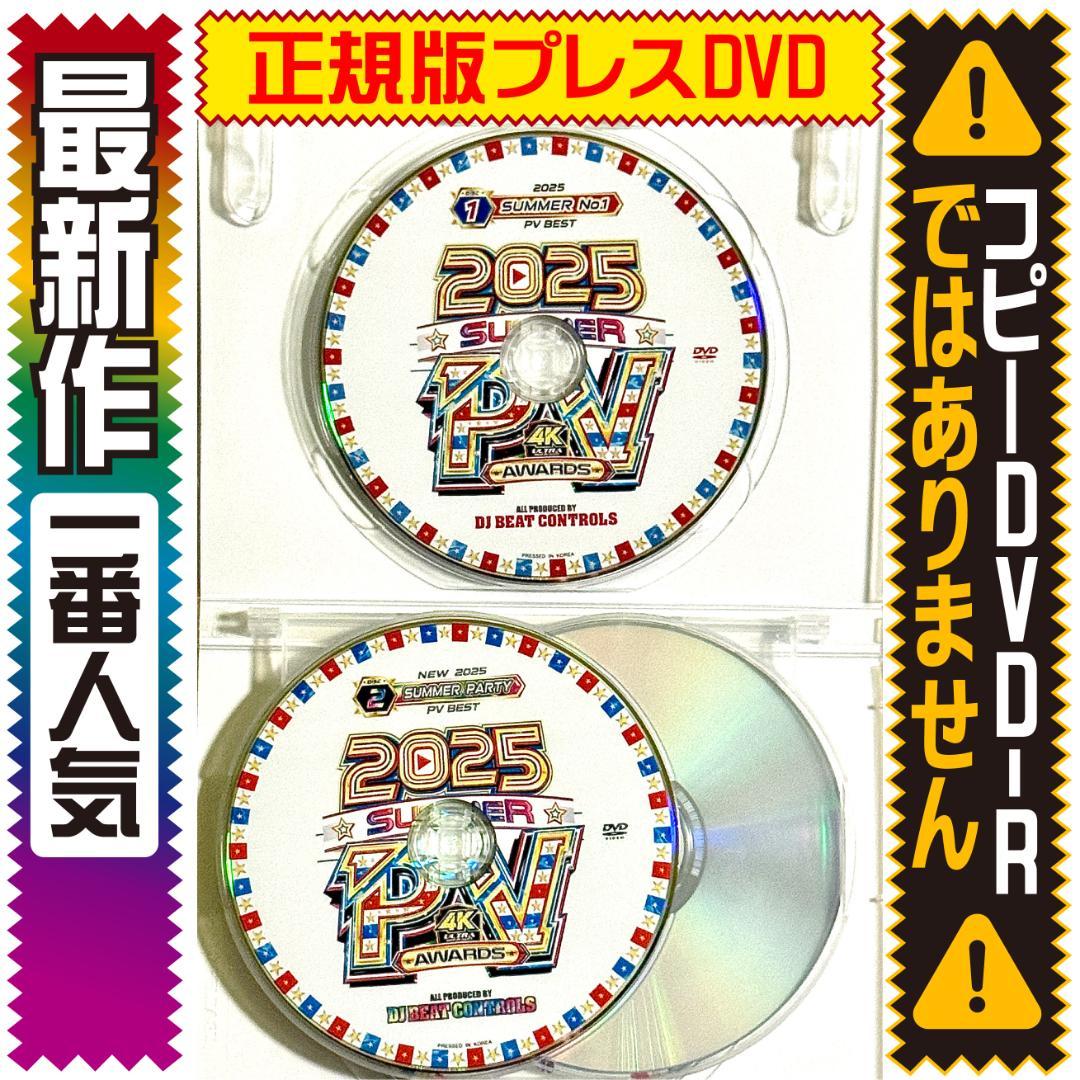 CD DVD 色々セット 洋楽 邦楽 洋楽 Mix DVD】2025年ブチアゲ夏ベスト 正規版 K-POP - メルカリ