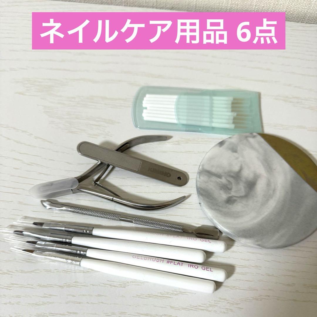 ネイル 筆 ニッパー セット