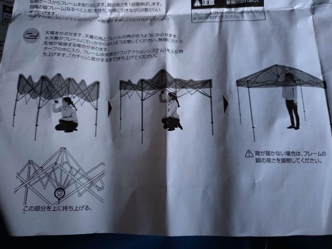 【美品】ワンアクションタープ200 Camping Field