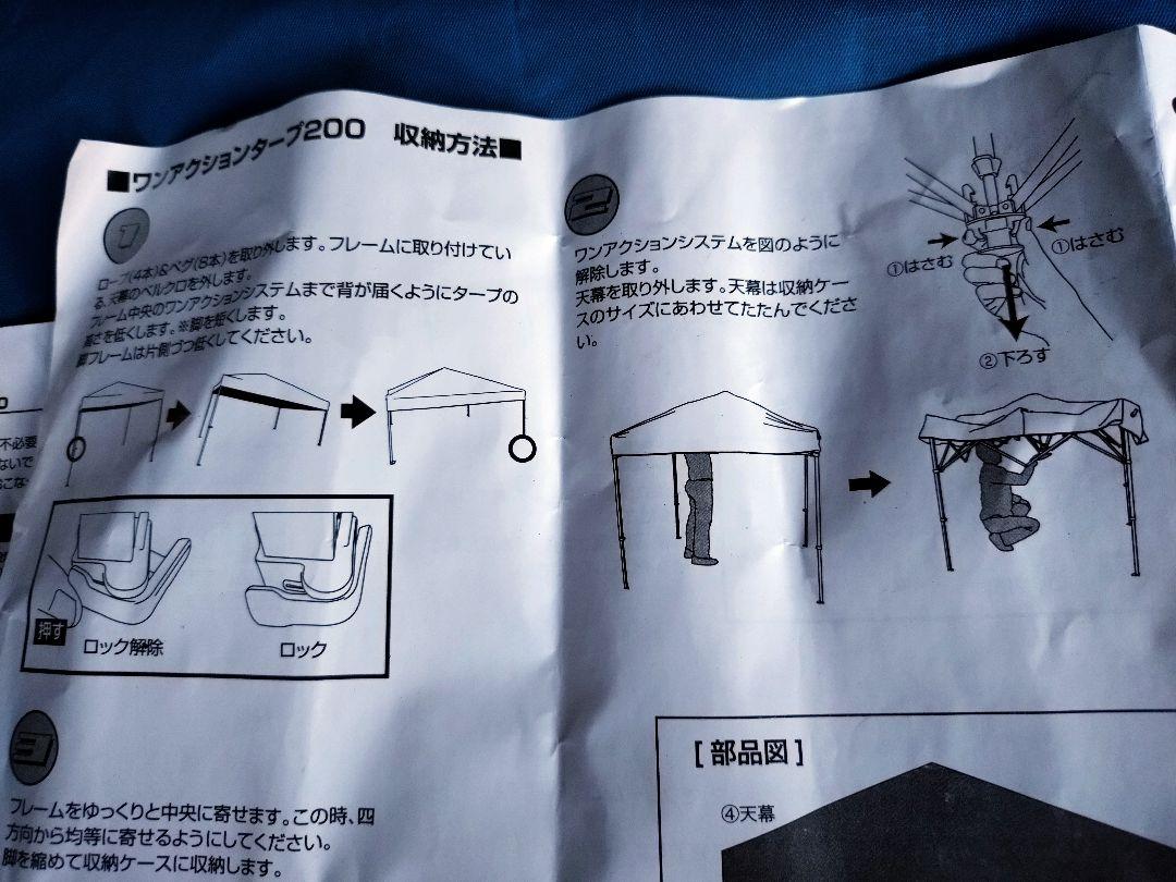 【美品】ワンアクションタープ200 Camping Field