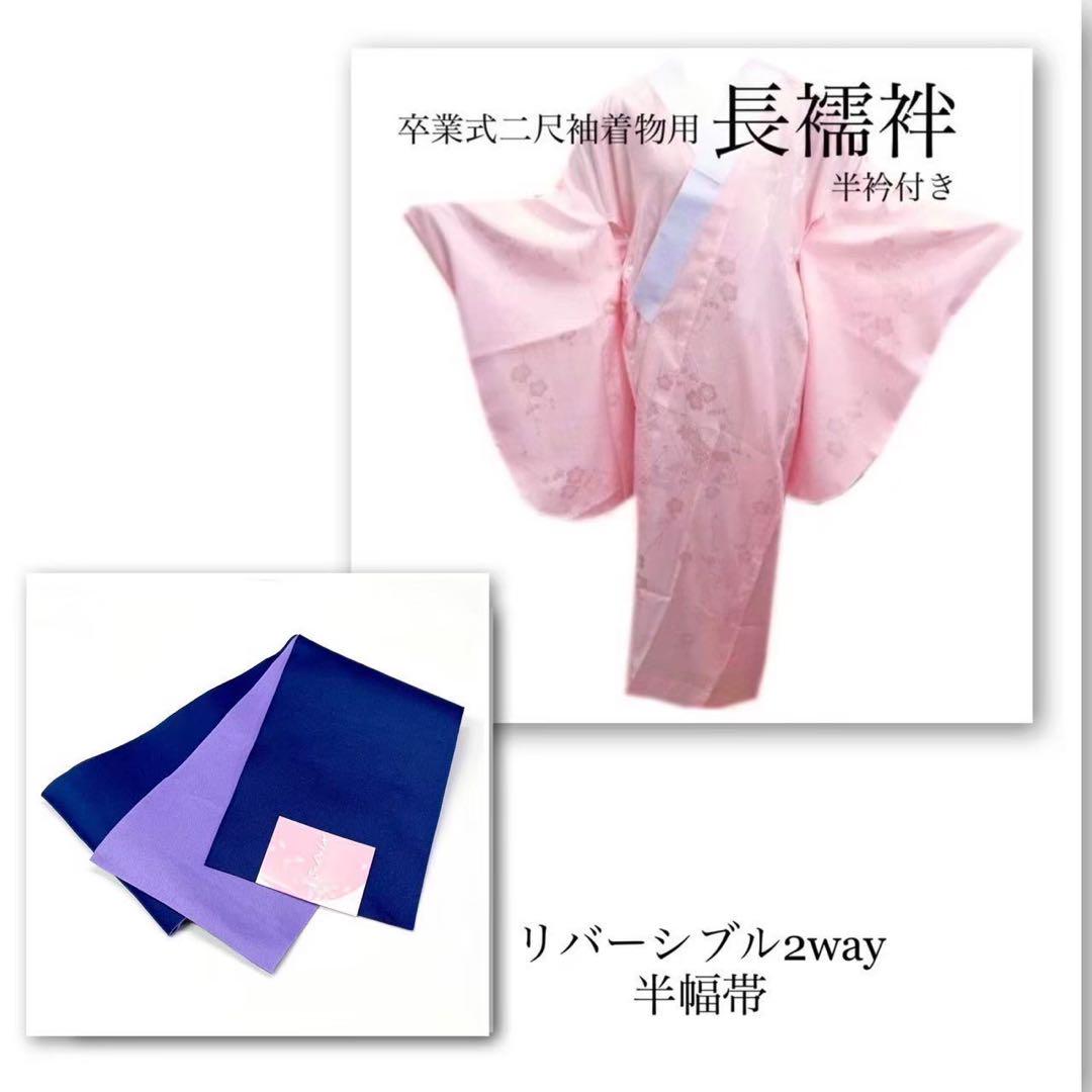 卒業式袴セット