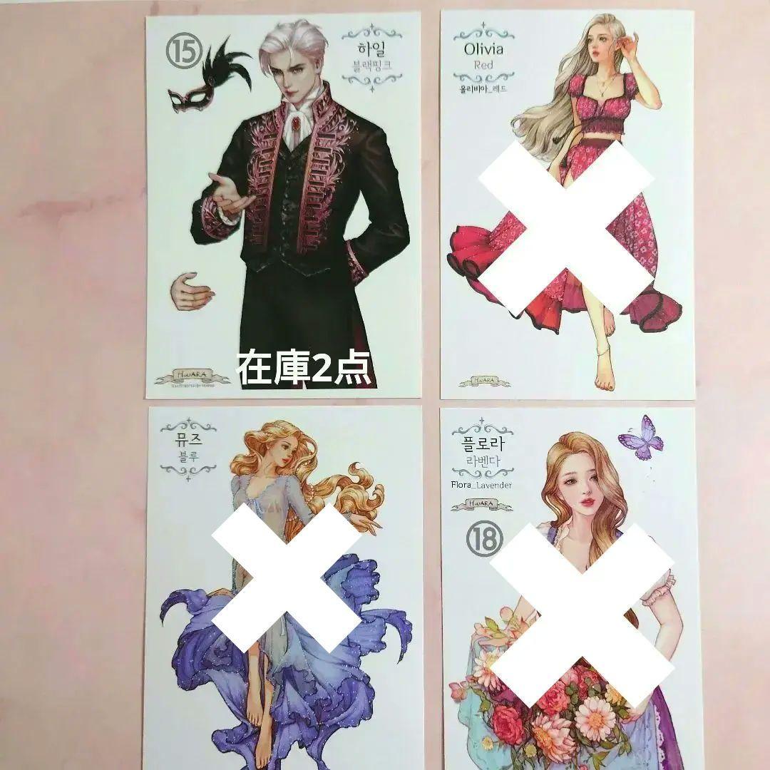 Hwara(ファラ)様ステッカー8枚おすそ分けまとめ売り/人物
