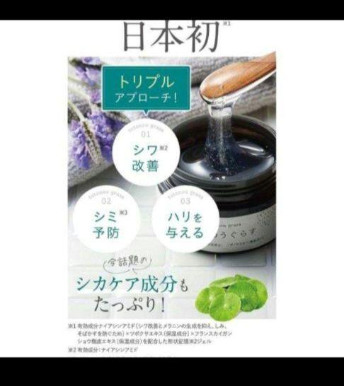⭐️お買い得⭐️ととのうぐらす　ファンファレ　首元ケア✖2