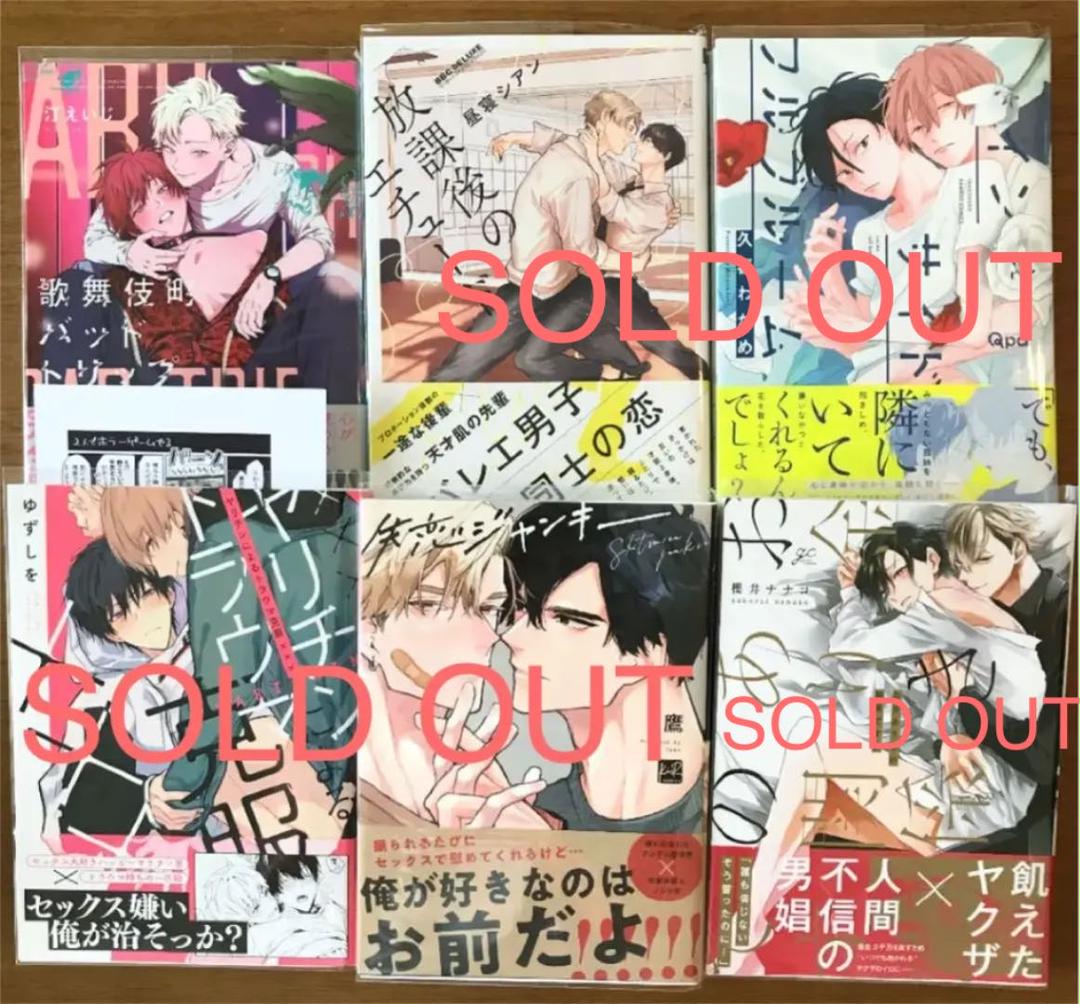 900円 定番人気! BLコミック 900円 定番人気! BLコミック
