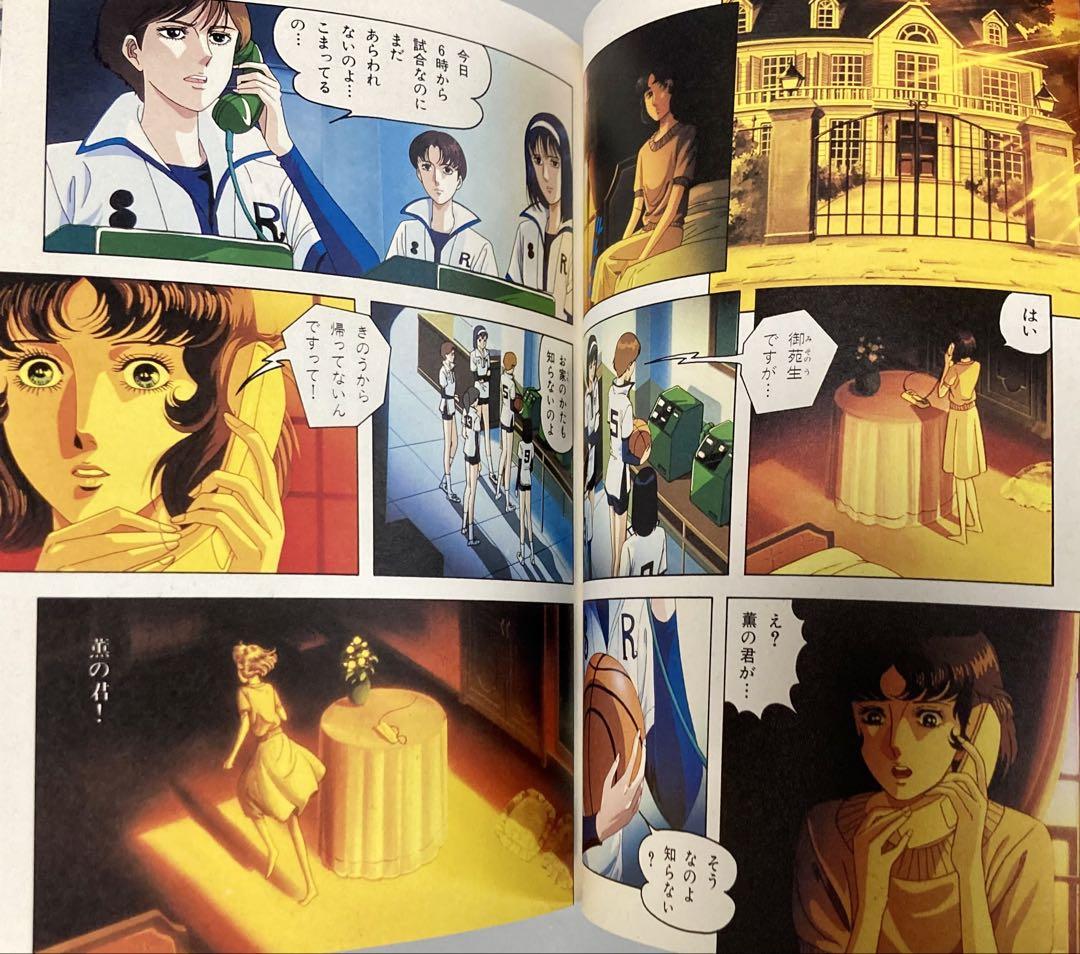 おにいさまへ テレビアニメ版 8冊低 価格