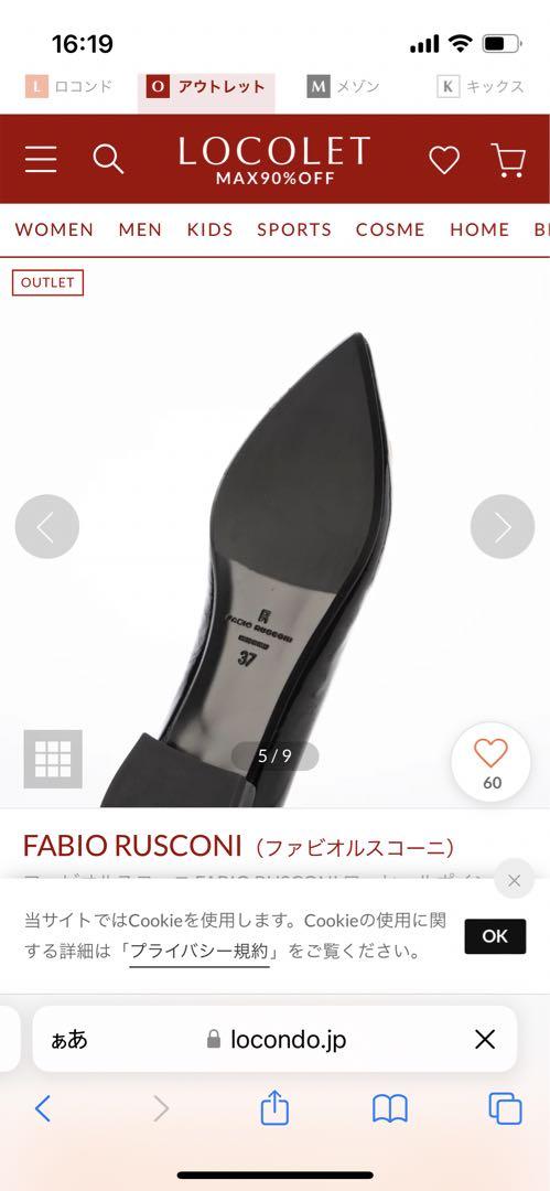 FABIO RUSCONI 黒 ポインテッドトゥ フラットシューズ