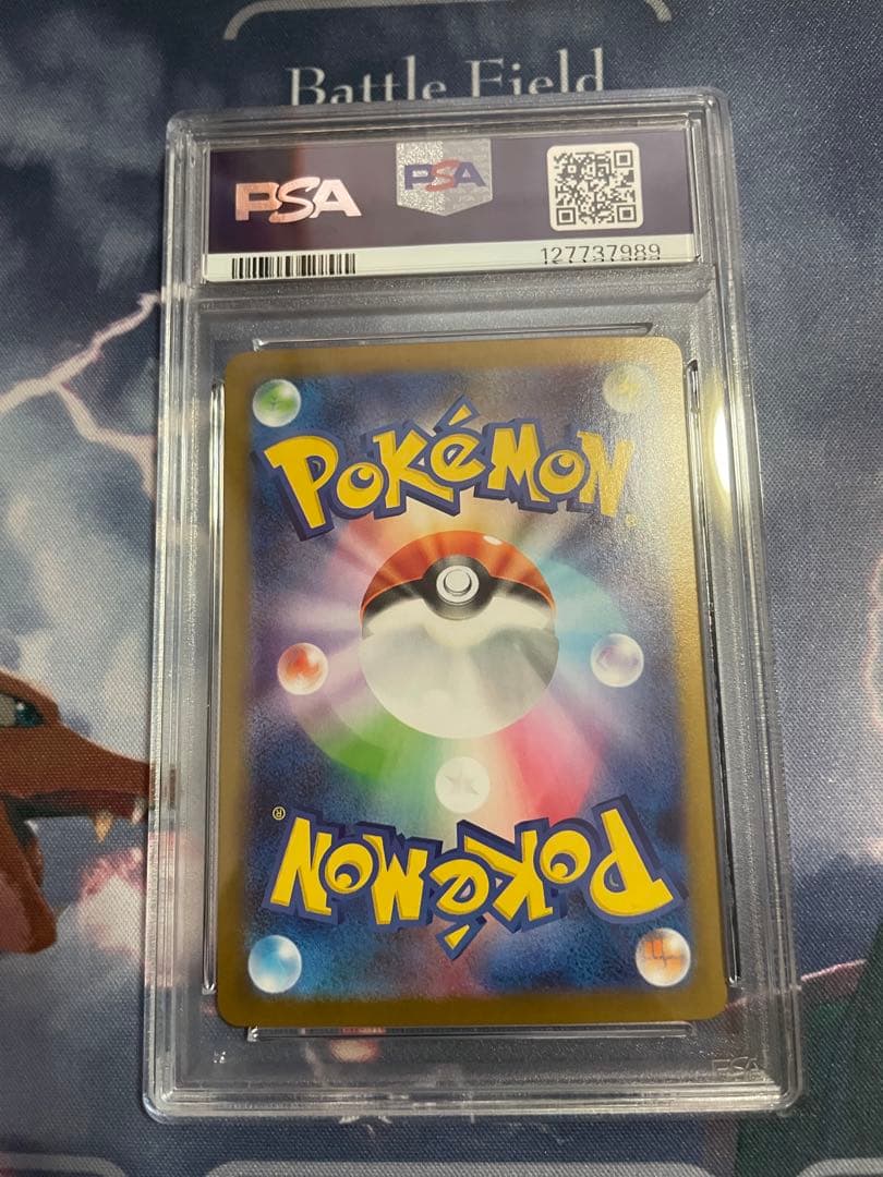 アセロラのいたずら　SAR PSA10