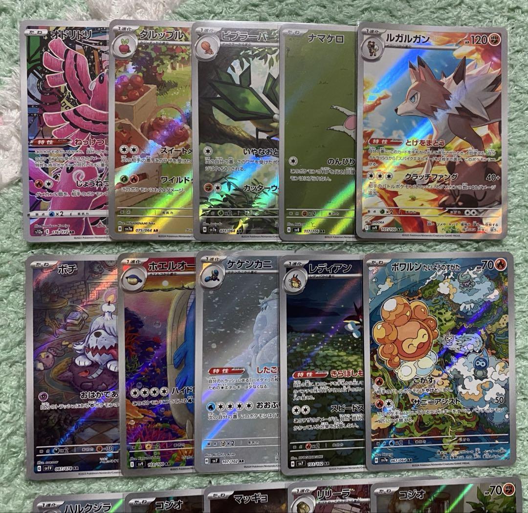 ポケモンカード】AR まとめ売り 20枚 vol.40 - メルカリ