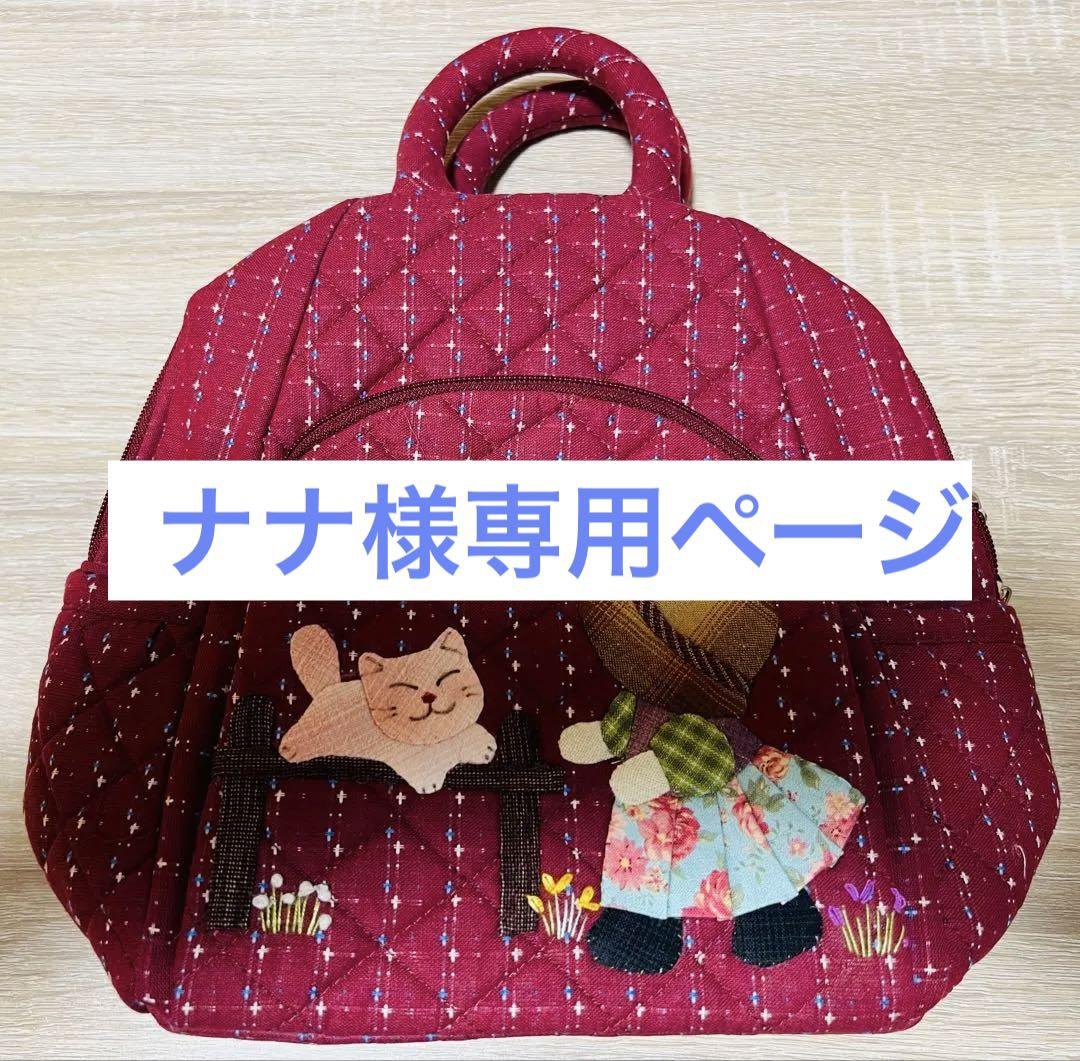★新作★スーちゃん＆ねこ　リュック　ボディバッグ　ハンドメイド ☆新作☆スーちゃん＆ねこ リュック ボディバッグ ハンドメイド