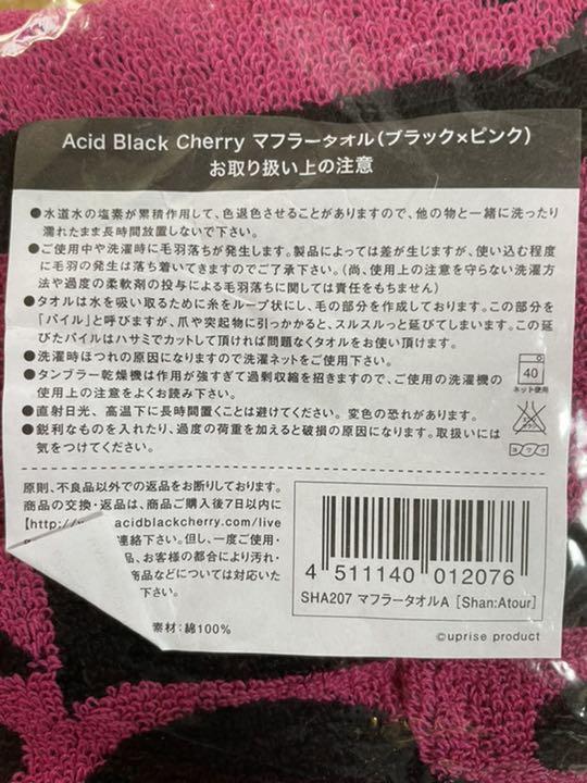信用 Acid Black Cherry ポケット付きマフラータオル Riversidemedicalarts Com