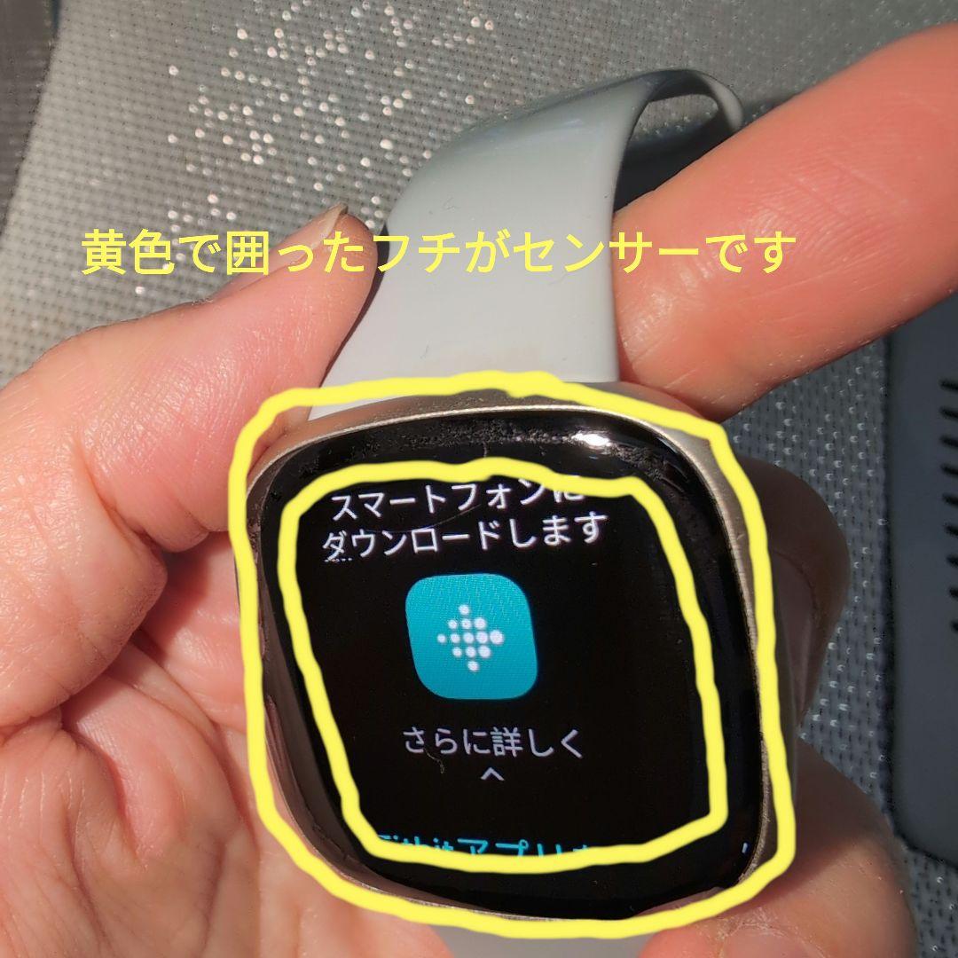 ● Fitbit