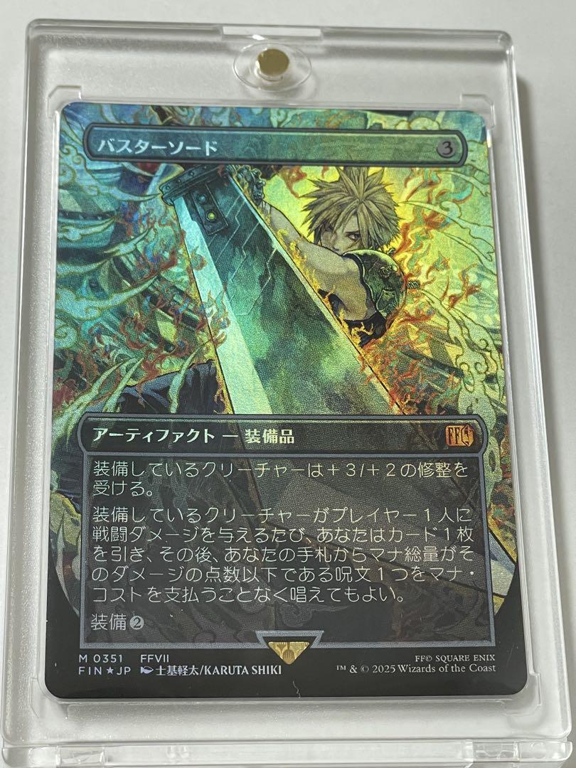MTG バスターソード、ボーダーレス　foil