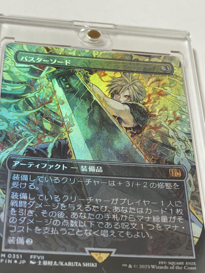 MTG バスターソード、ボーダーレス　foil