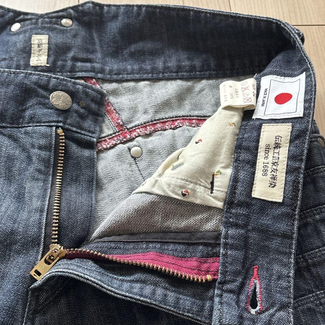 【定価5万円】京都デニムパンツ　鎧ジーンズ リジッド 濃紺 和柄 大鎧　32