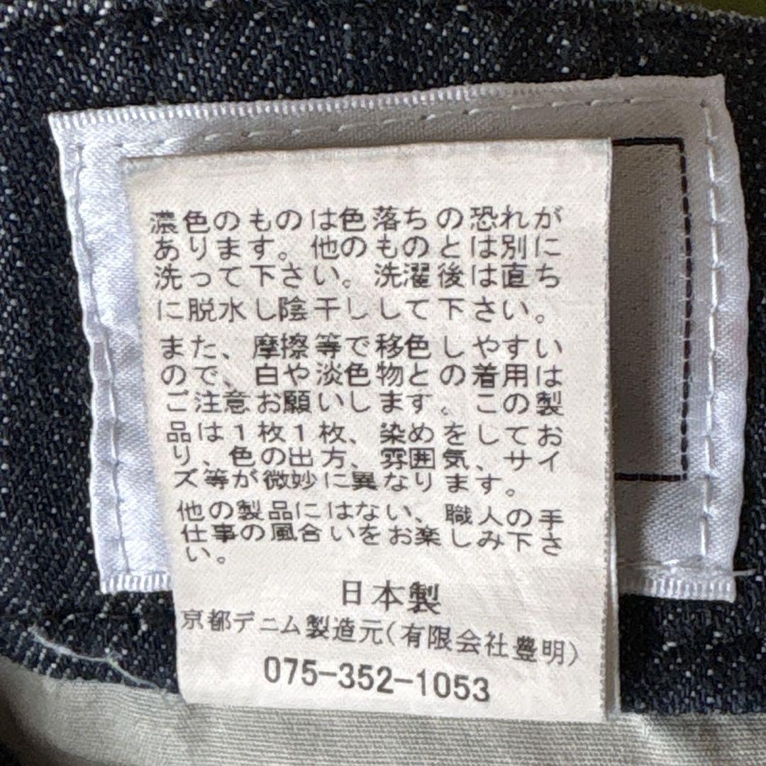 【定価5万円】京都デニムパンツ　鎧ジーンズ リジッド 濃紺 和柄 大鎧　32