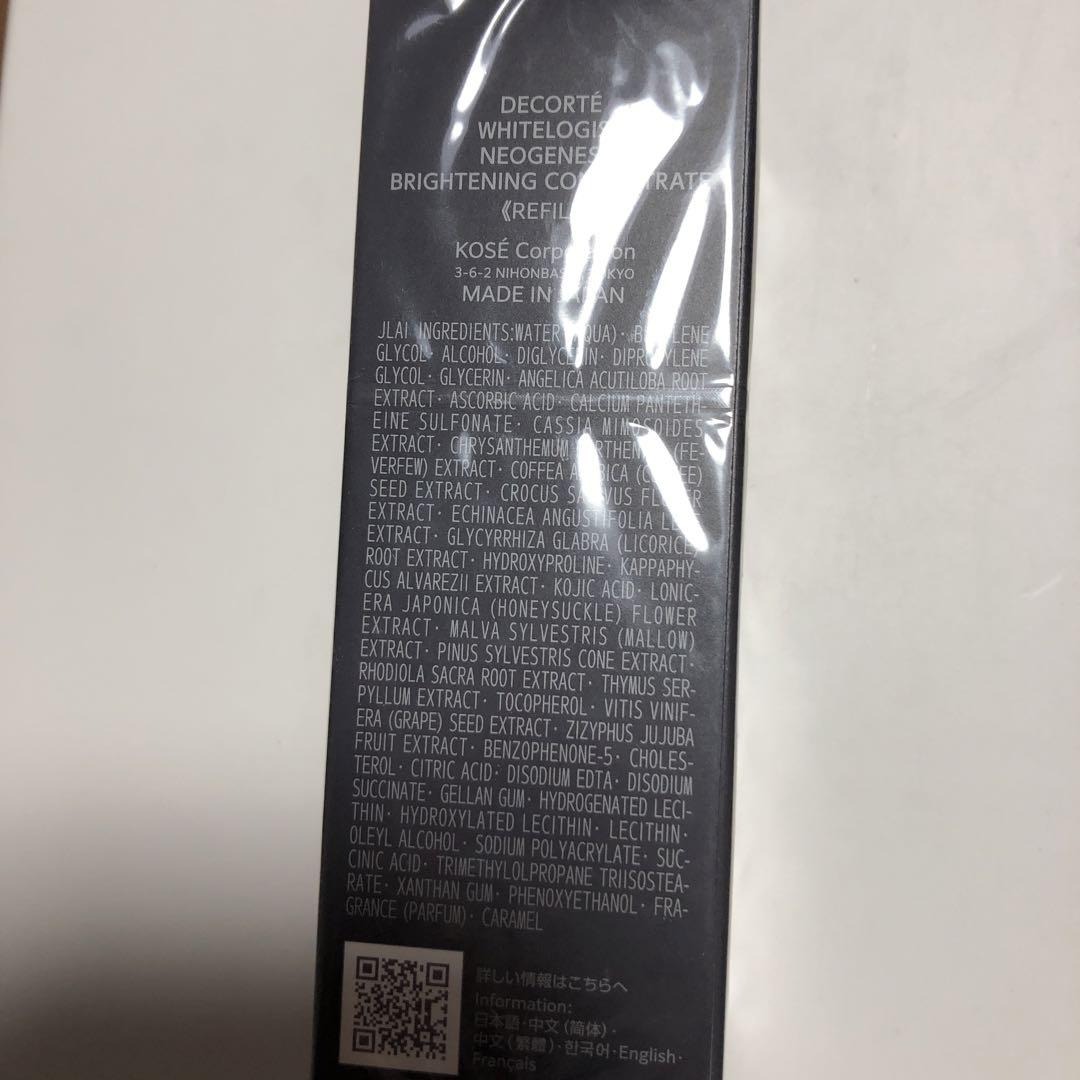 コスメデコルテ　ホワイトロジスト　60mL　付けかえ用
