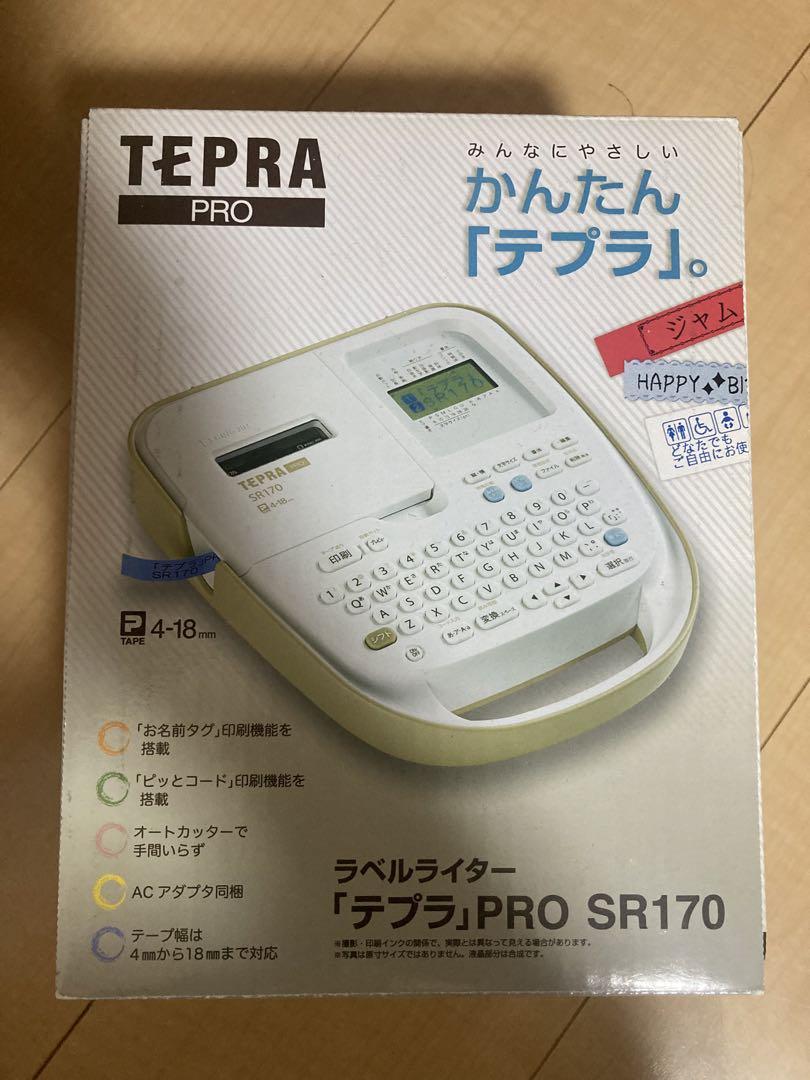 美品　キングジム　TEPRA PRO SR170 テプラ