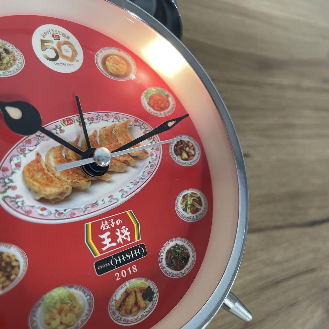 餃子の王将 目覚まし時計 置き時計 餃子 中華 - メルカリ
