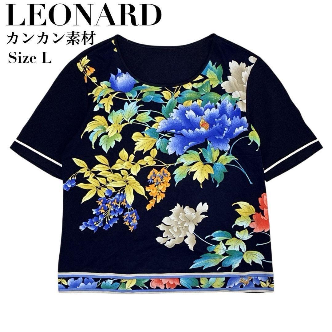美品✨レオナール トップス カットソー ラメ カンカン トリム 花 半袖 濃紺 極美品】LEONARD カンカン素材 花柄 カットソー トップス 紺
