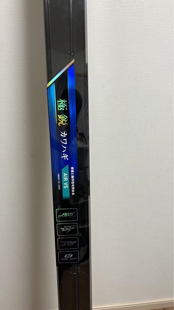 極鋭AIR VS