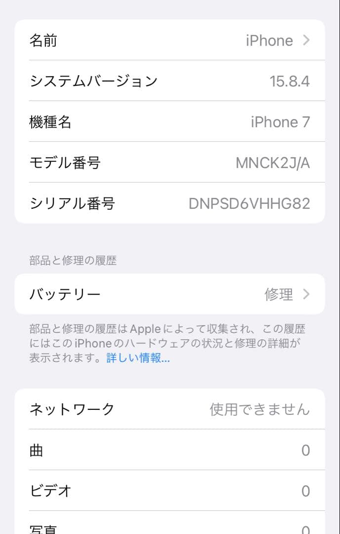 Apple iPhone 7 ブラックやや傷や汚れあり WWW_OPDRERGINERDOGAN_COM