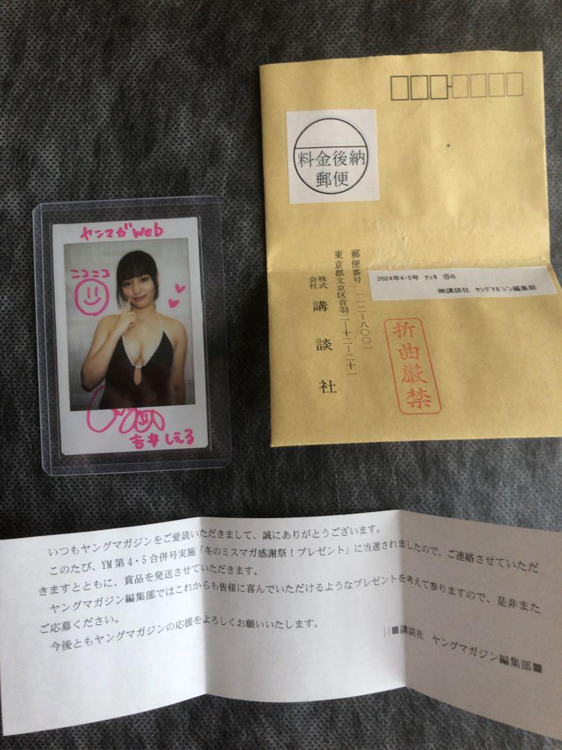 吉井しえる　直筆サイン入りチェキ　当選品 吉井しえる 直筆サイン入りチェキ 当選品 - メルカリ