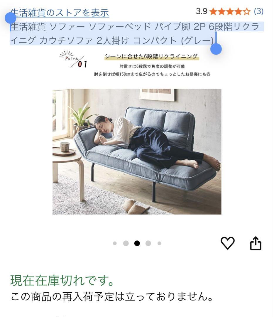 展示品☆葉山ガーデン／葉山家具／ダイニングソファ／ソファベンチ／ビニールレザー 展示品葉山ガーデン／葉山家具／ダイニングソファ／ソファベンチ