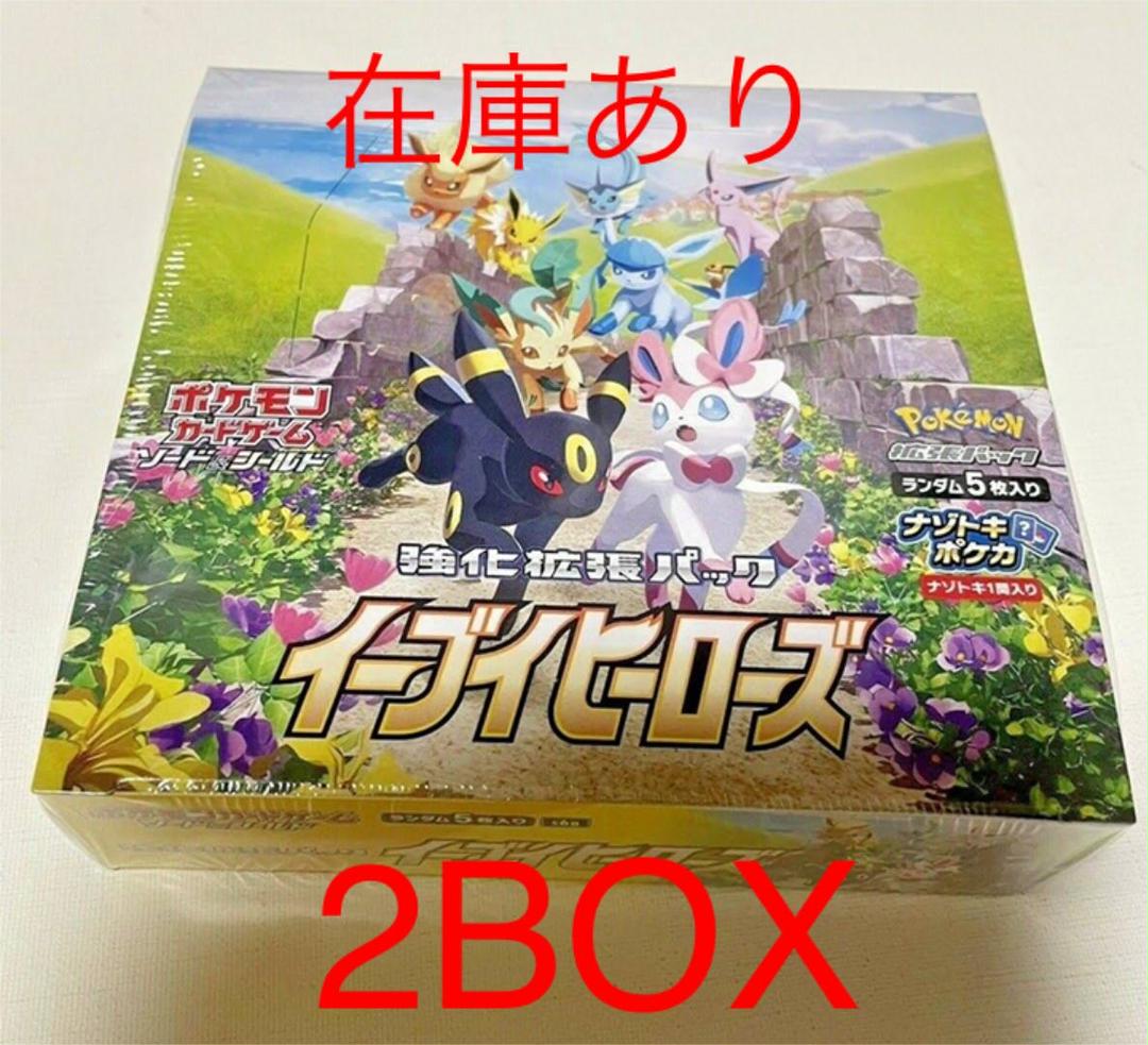 クーポン発行 ポケモンカード イーブイヒーローズ Box 新品 未開封 シュリンク付2box 人気カラー再販 Itrucker True Emotions Studio クーポン発行 ポケモンカード イーブイヒーローズ Box 新品 未開封 シュリンク付2box 人気カラー再販 Itrucker True Emotions Studio