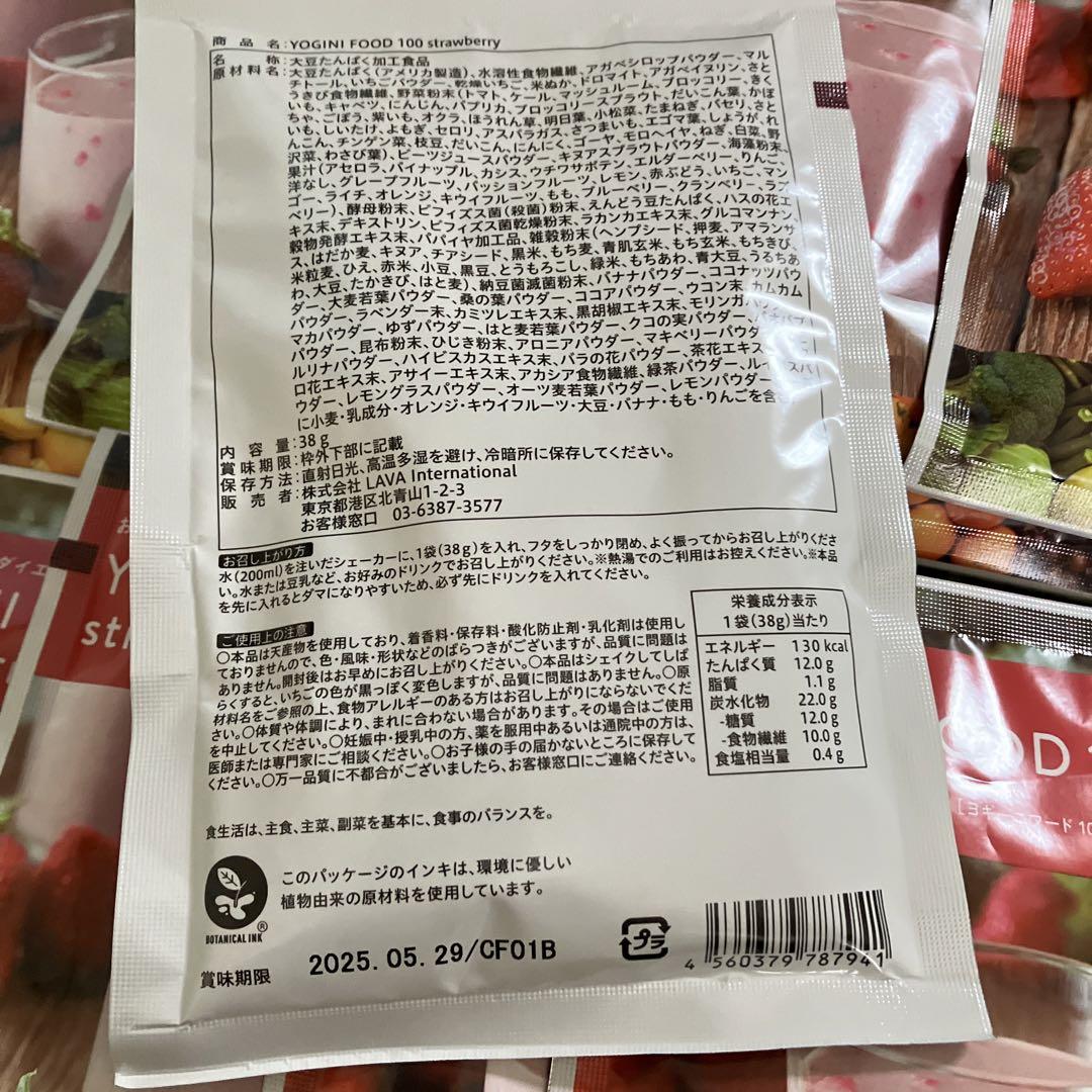 ヨギ-二フ-ド100 ストロベリー ヨギーニフード100 ストロベリー