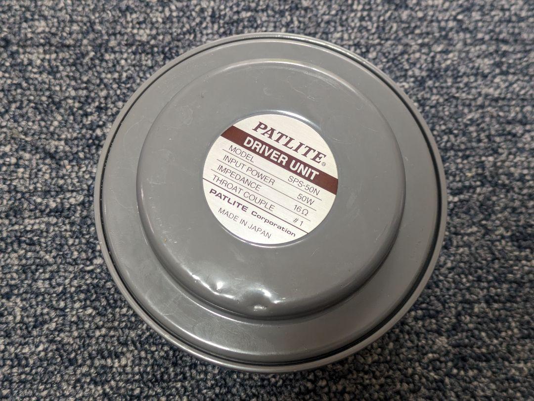 中古良品★PATLITE SAP-500BZ SPS-50N シガー電源線付