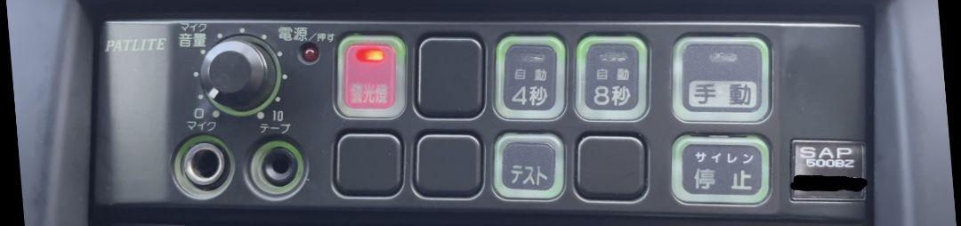 中古良品★PATLITE SAP-500BZ SPS-50N シガー電源線付