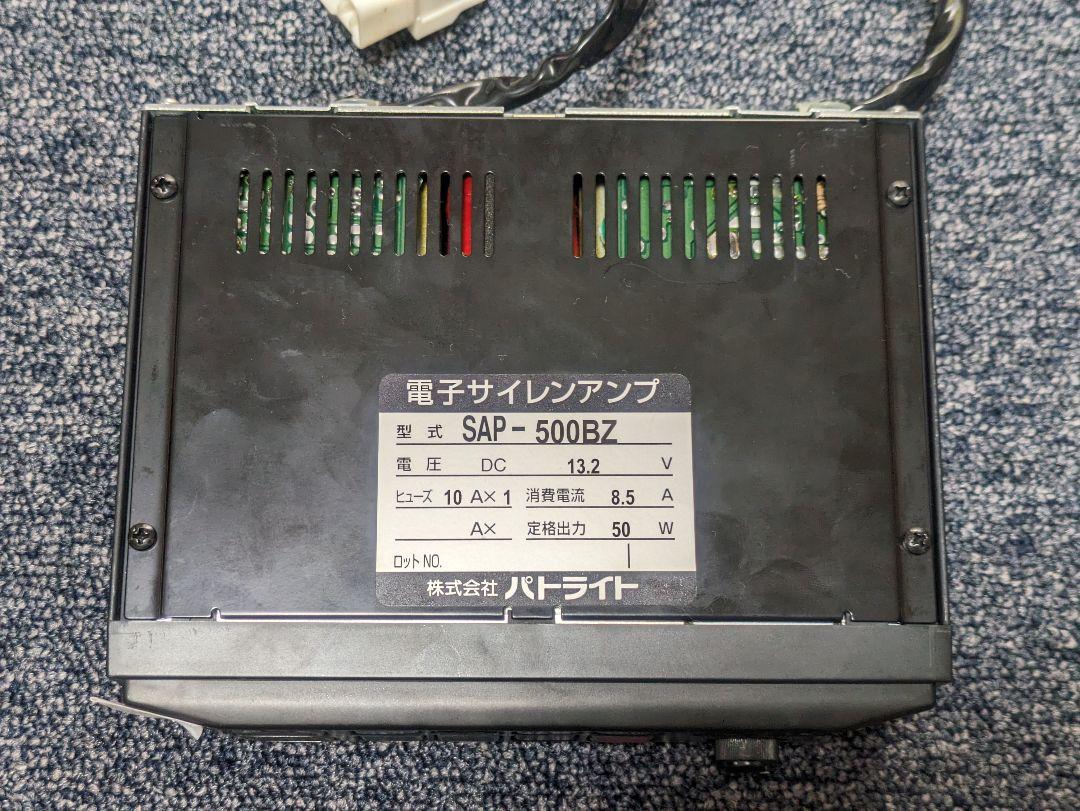 中古良品★PATLITE SAP-500BZ SPS-50N シガー電源線付