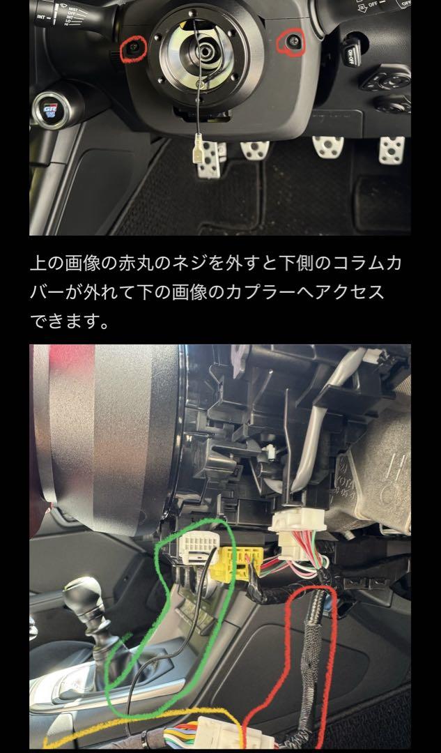 GR86ステアリングスイッチ移設用ハーネス（残り2セット） - メルカリ