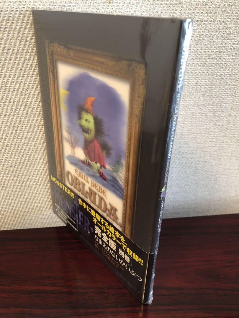 MONSTER [完全版]　＋　別巻　なまえのないかいぶつ 全巻セット なまえのないかいぶつ : Monster完全版別巻(エミル・シェーベ