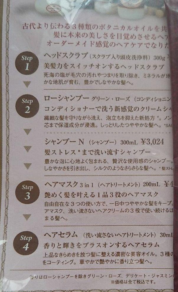 1周年記念イベントが SABON グリーンローズ ヘッドスクラブ ヘアマスク tus.media 1周年記念イベントが SABON グリーンローズ ヘッドスクラブ ヘアマスク tus.media