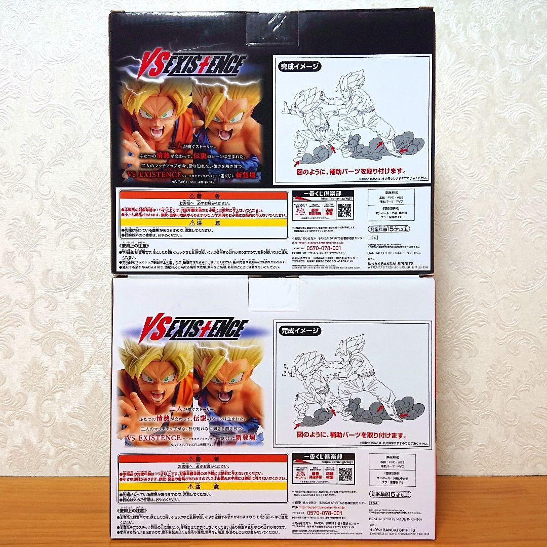 一番くじ ドラゴンボール VS EXISTENCE フィギュア 未開封 2点