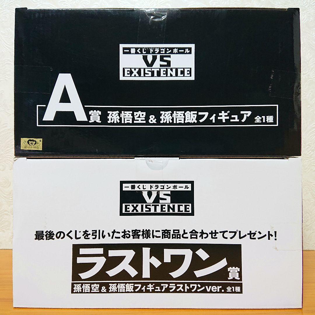 一番くじ ドラゴンボール VS EXISTENCE フィギュア 未開封 2点