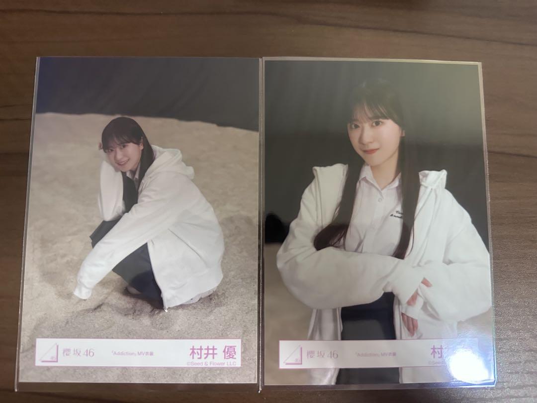 櫻坂46 Addiction 村井優 生写真 2枚セット - メルカリ
