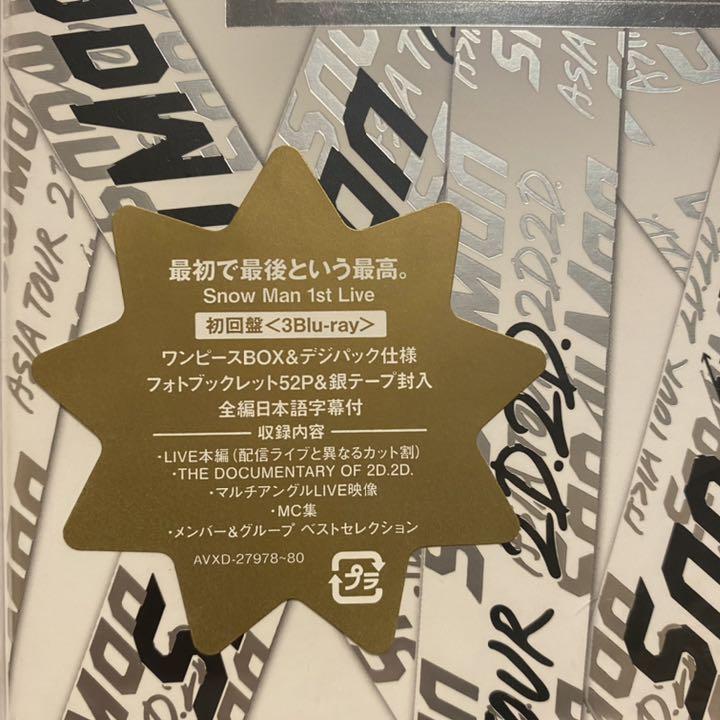 があります⋻ Snow Man ASIA TOUR 2D.2D. 初回盤3DVD 2D2D 2WOHZ-m57172885046 コロナウイ
