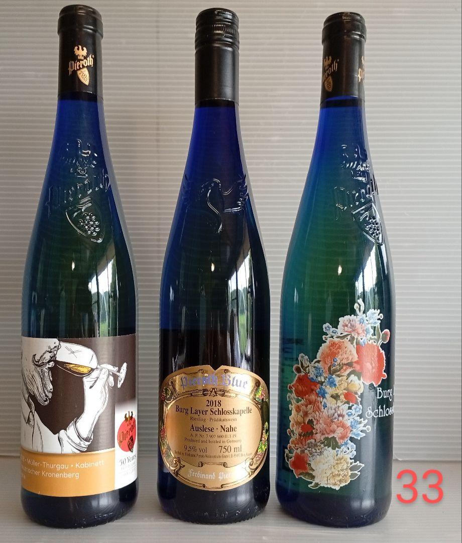 33 未開栓 高級ワイン 3本 セット まとめて ピーロート ジャパン