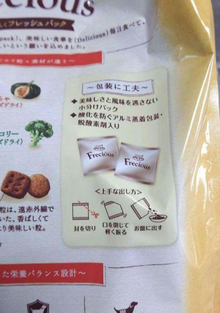 【4袋×3kg 計12kg】グランデリ フレシャス ドライフード ユニチャーム