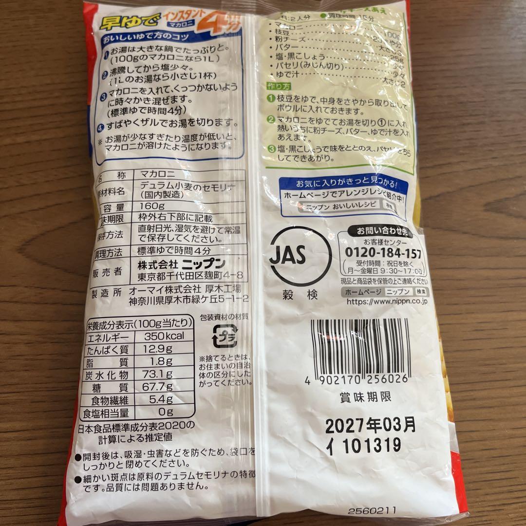 バレンタインにはチョコに願いを